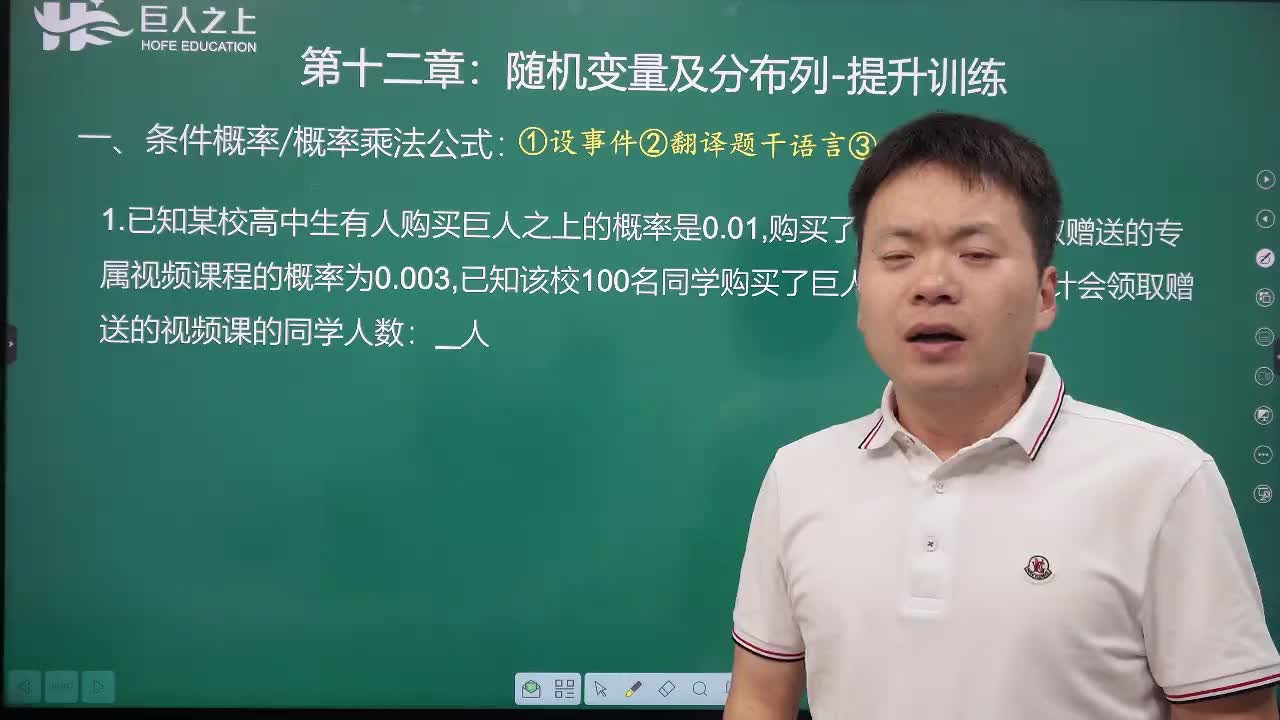 07条件概率、概率乘法公式提升训练