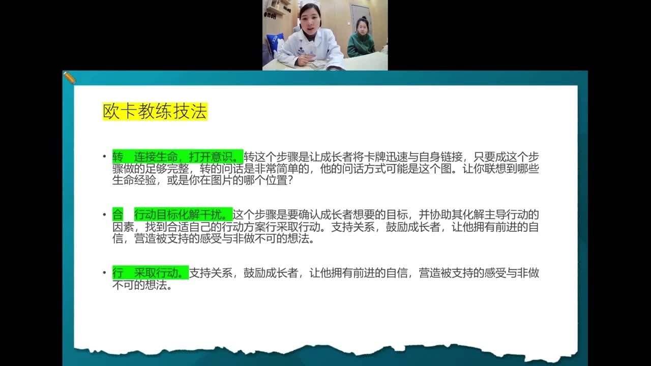 教练技法3