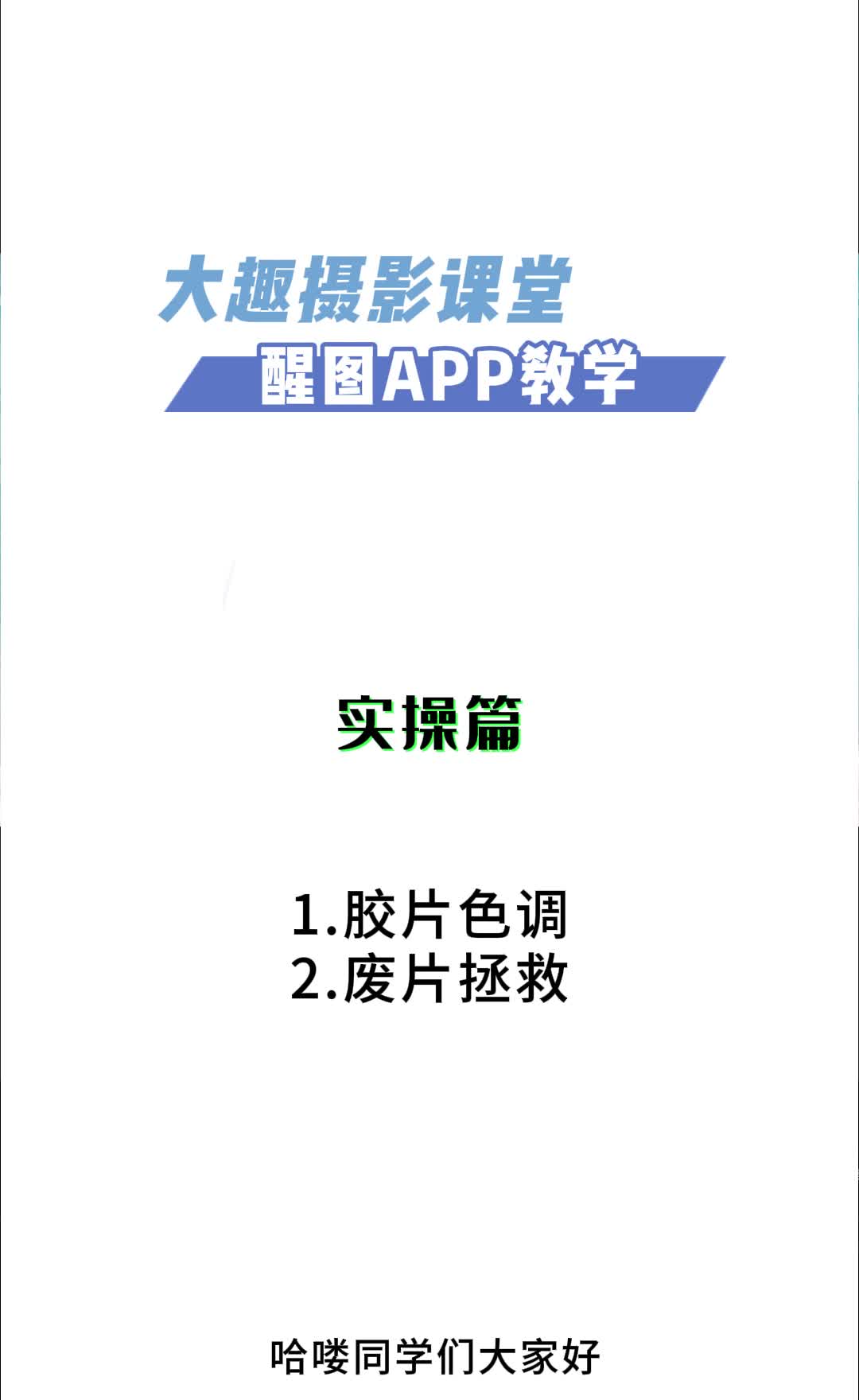 7-1 调节菜单--实操篇