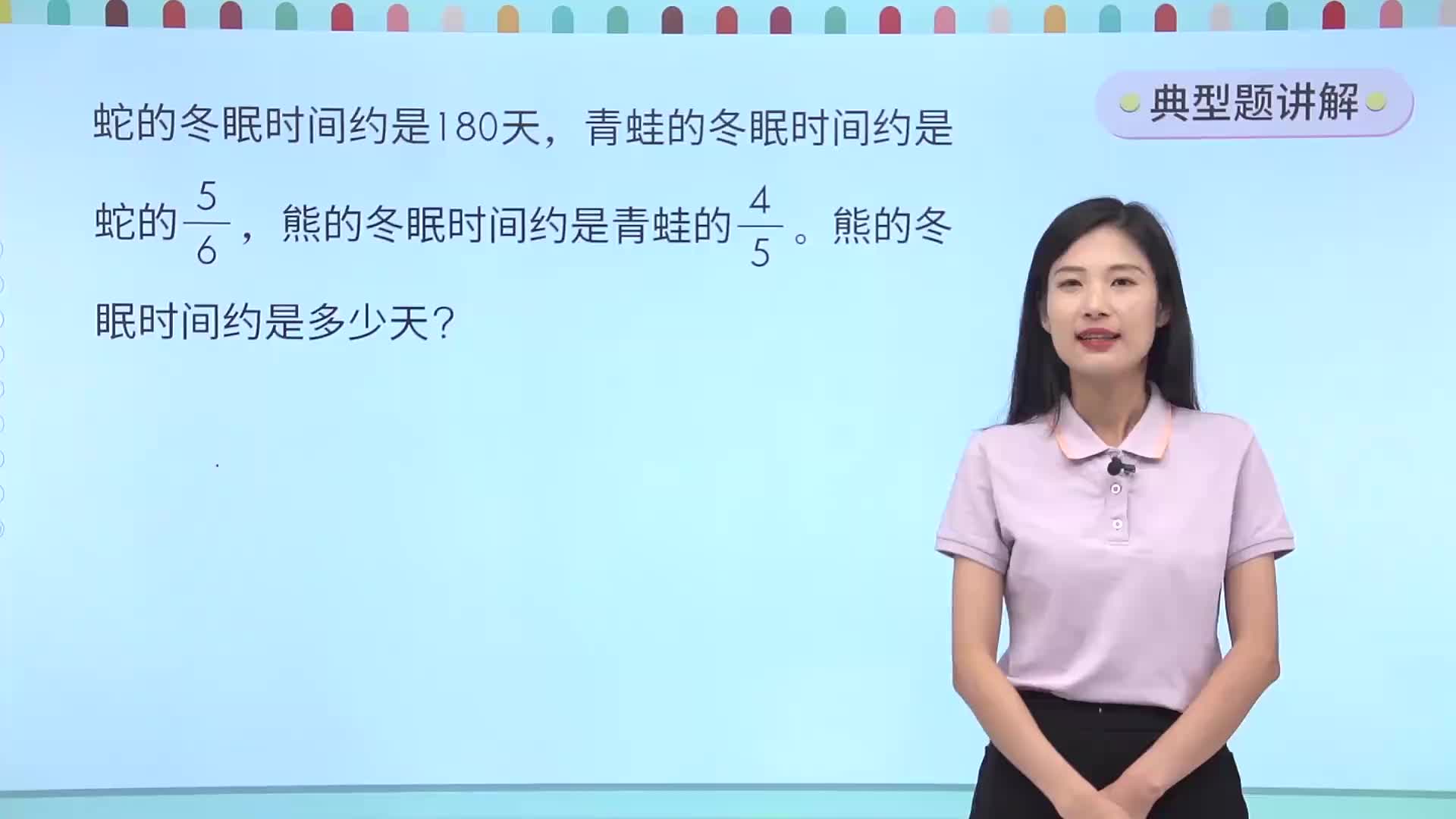 典型题讲解4