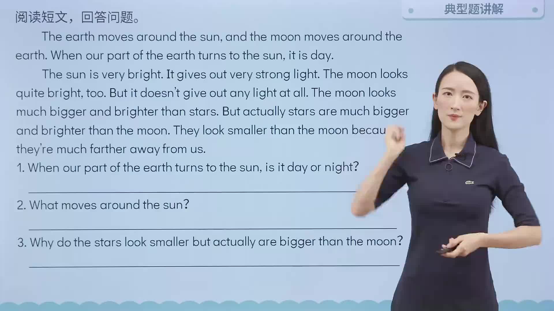 典型题讲解7