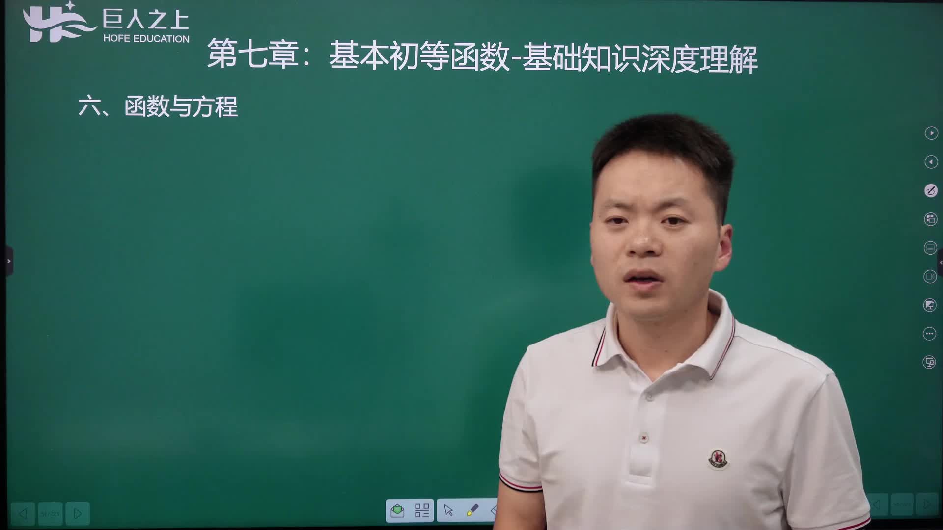 12函数与方程