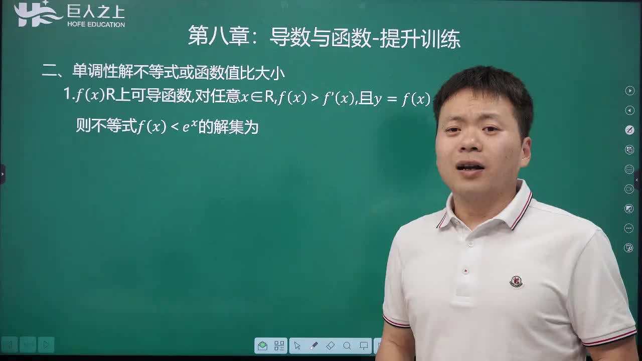 15函数值比大小、解不等式提升训练
