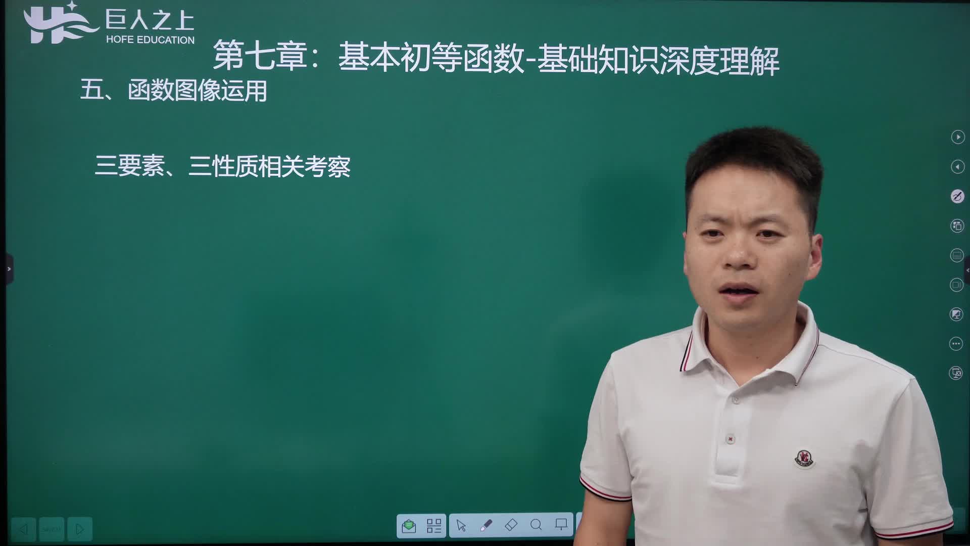 11函数图像应用