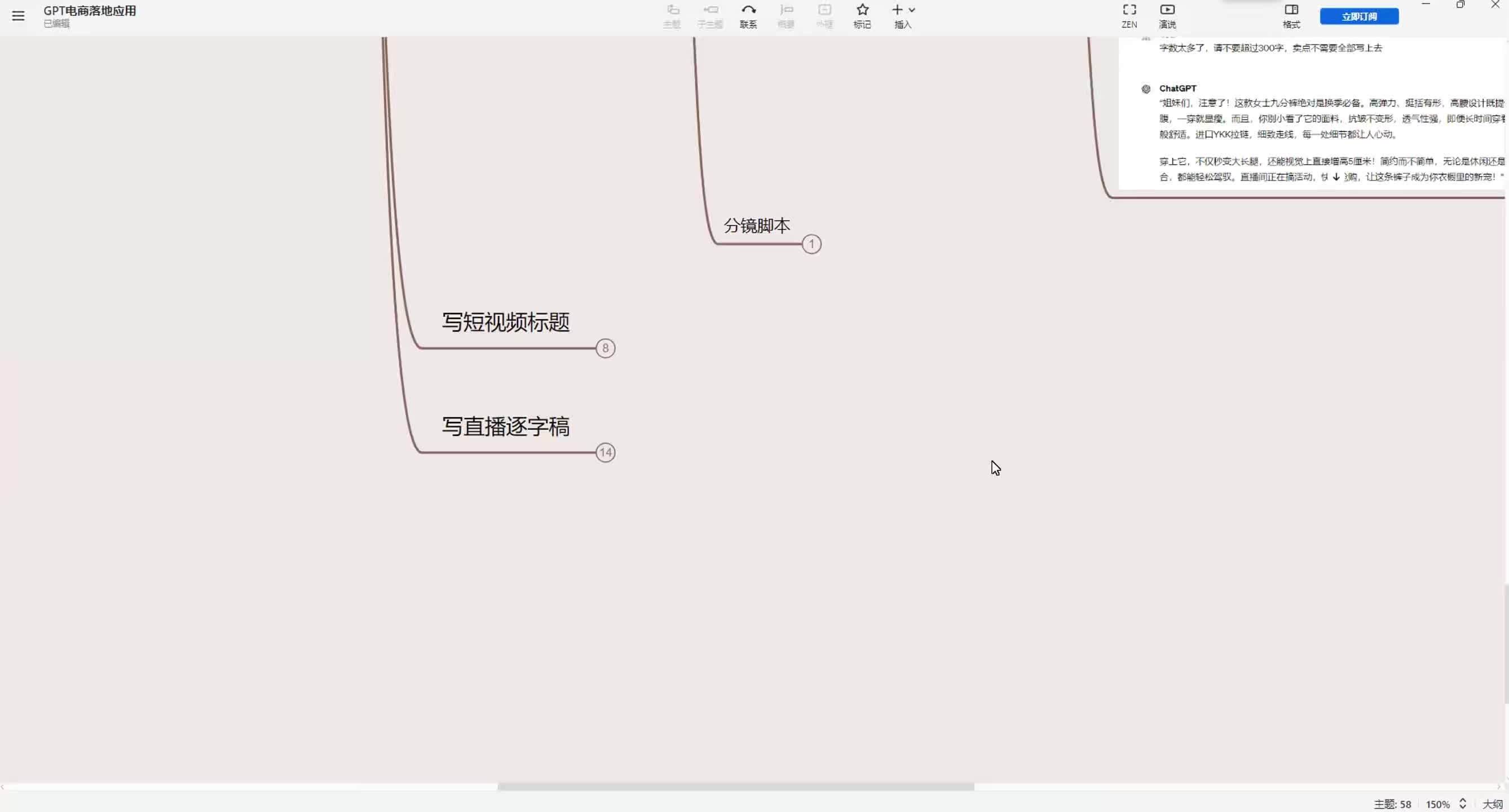 23、如何用GPT写短视频爆款标题