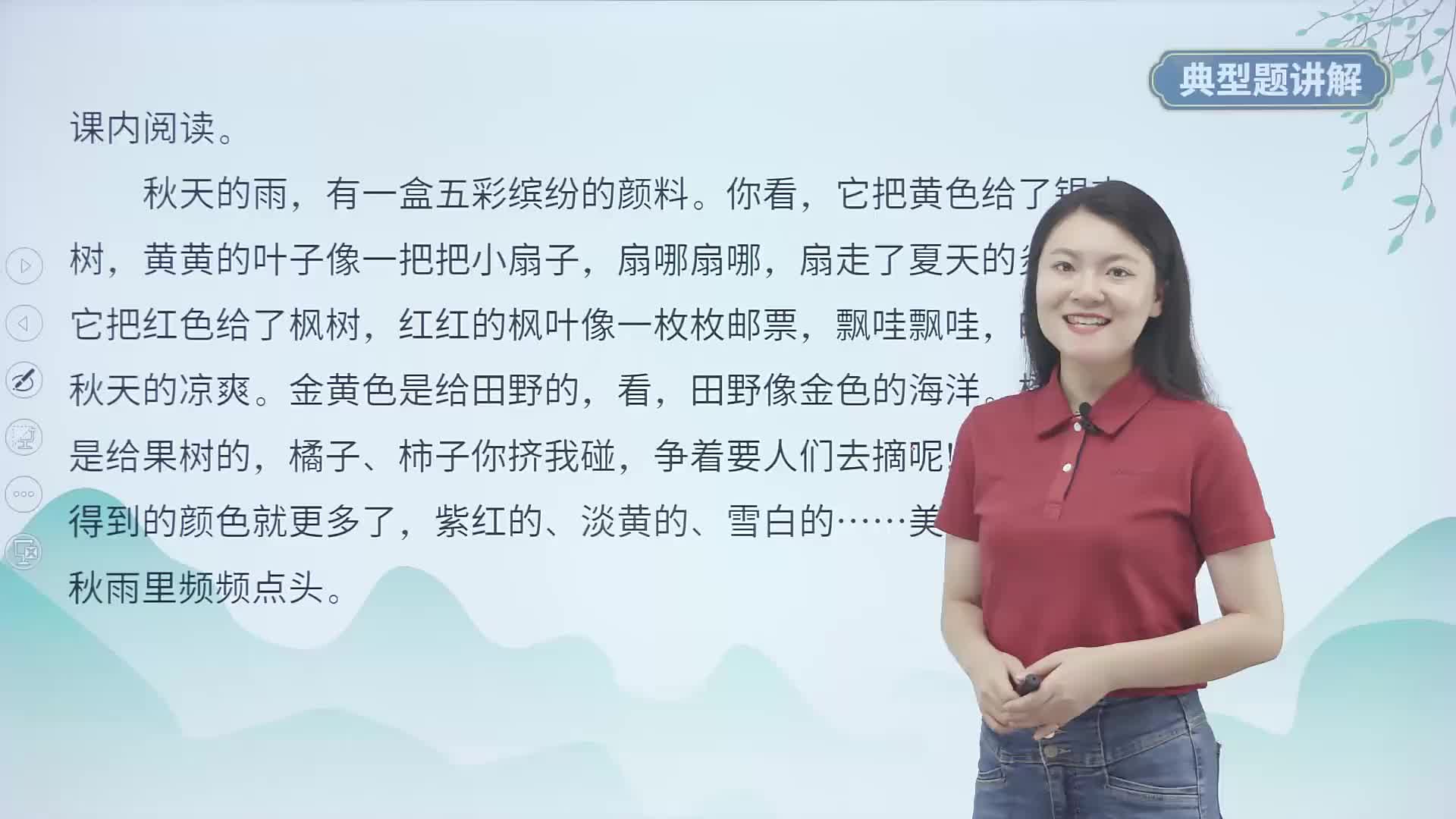 典型题讲解  14