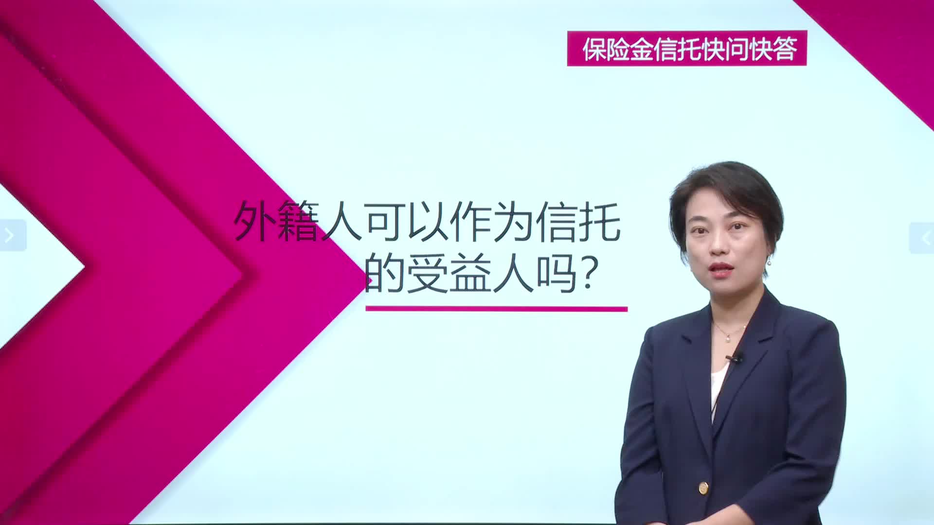 外籍人可以作为信托的受益人吗？