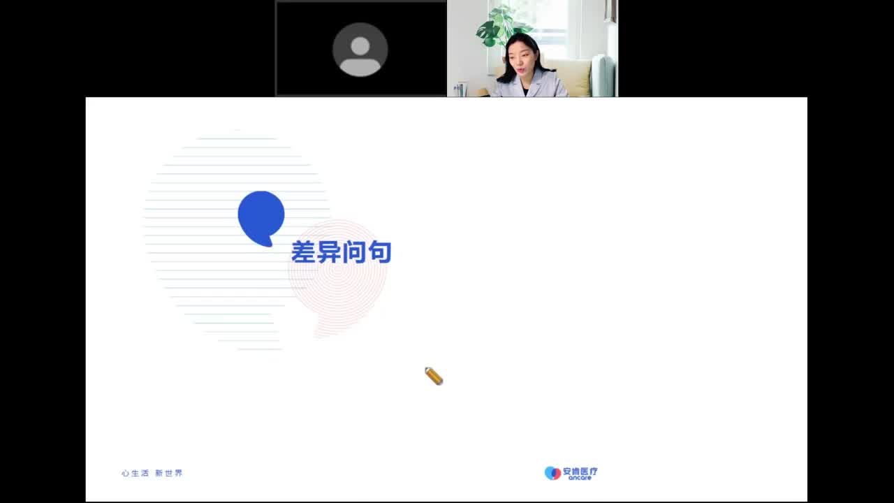 差异问句和假设询问