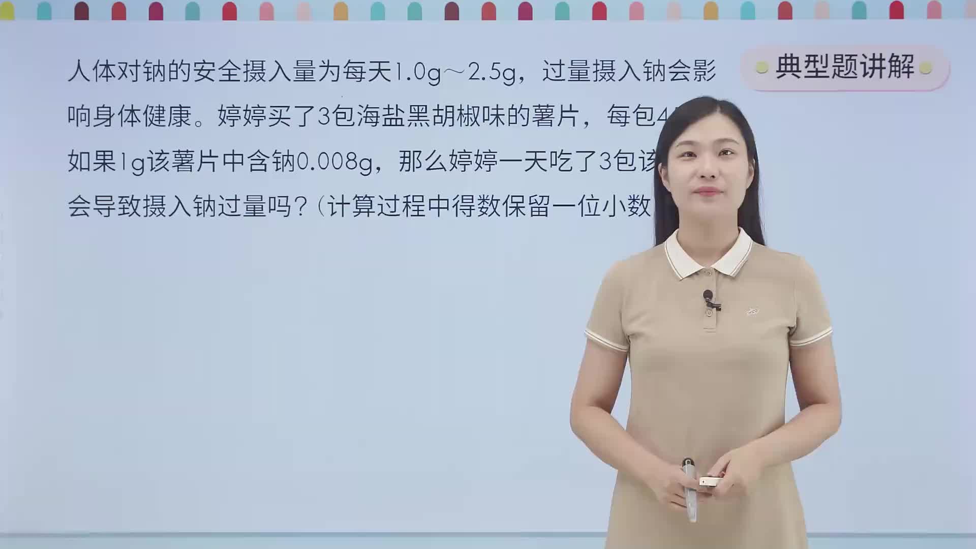 典型题讲解 12