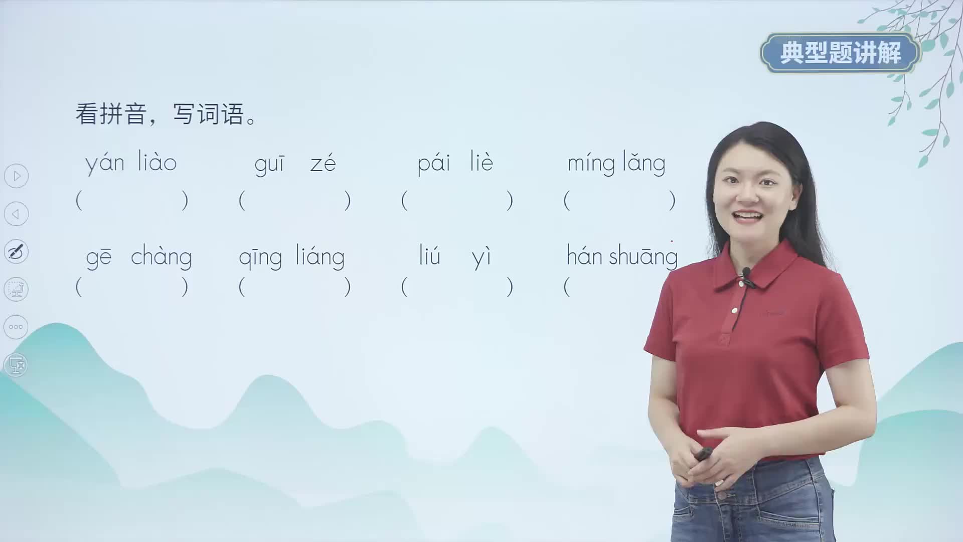 典型题讲解  10