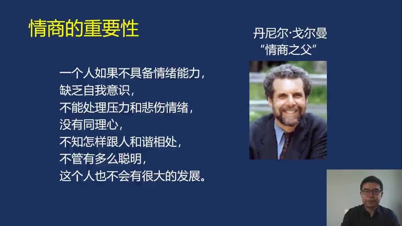 1-2领导最重要的能力：把员工24倍的潜在力量激发出来