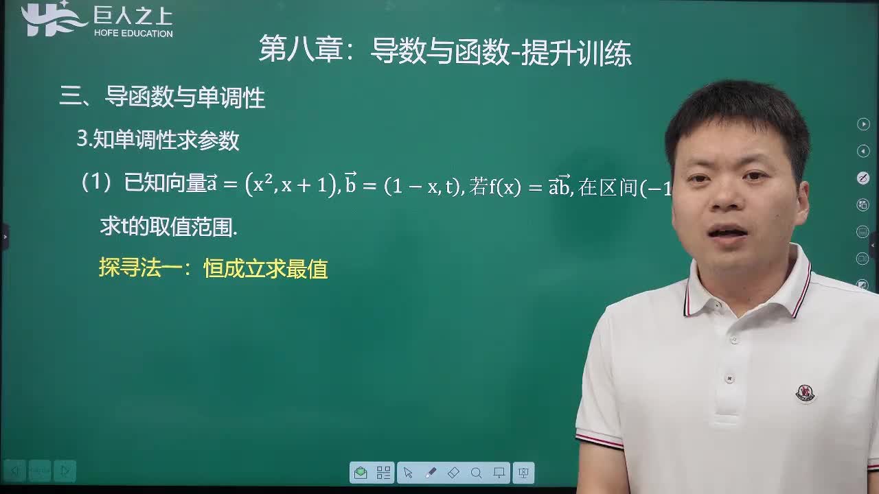 22导函数与单调性：知单调性求参数提升训练