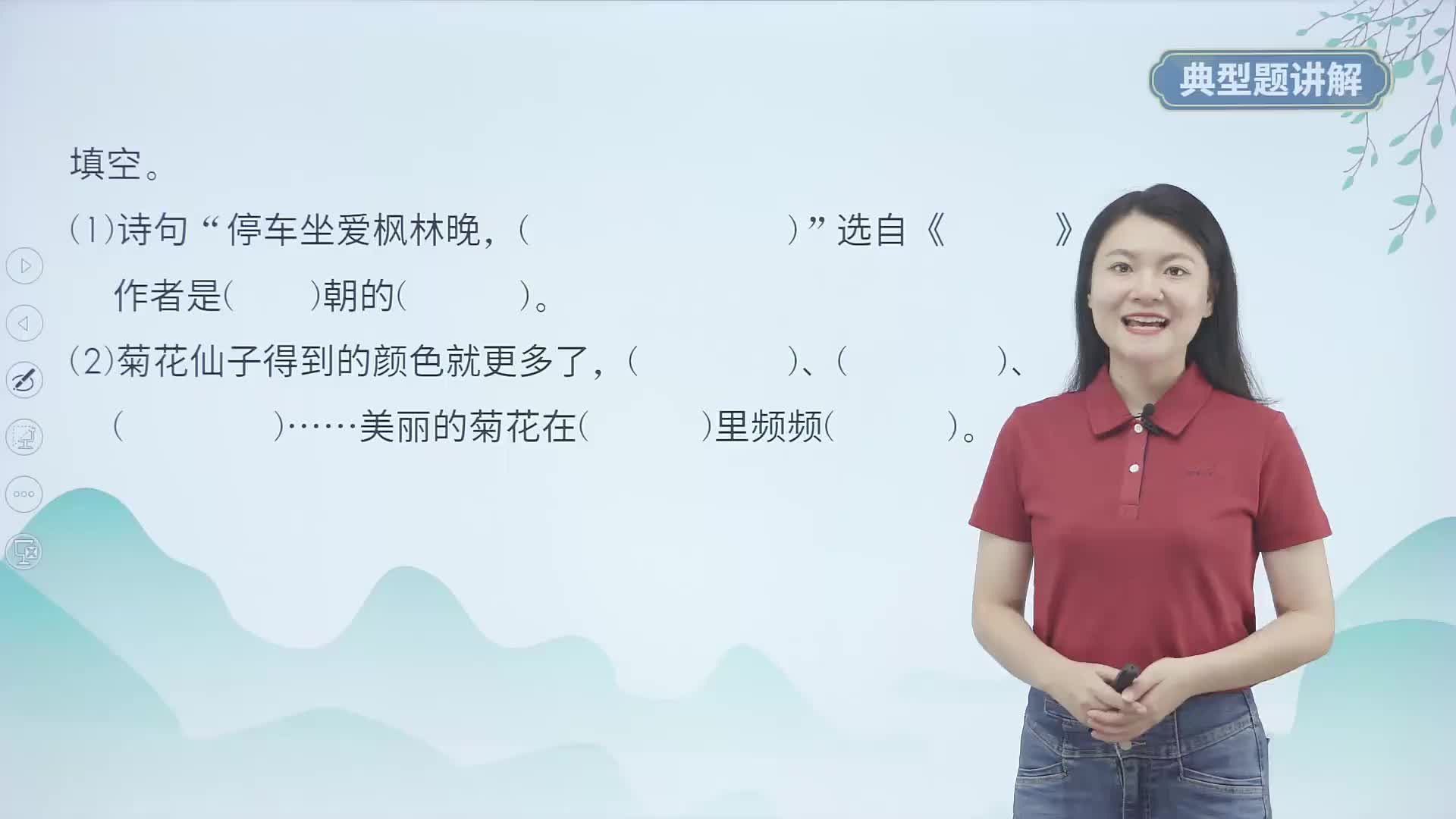 典型题讲解  13