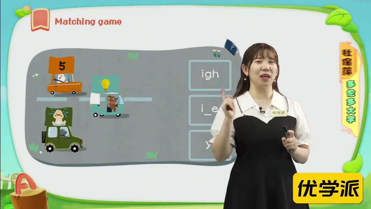 YXP-自然拼读-练习-3级-practice3-2