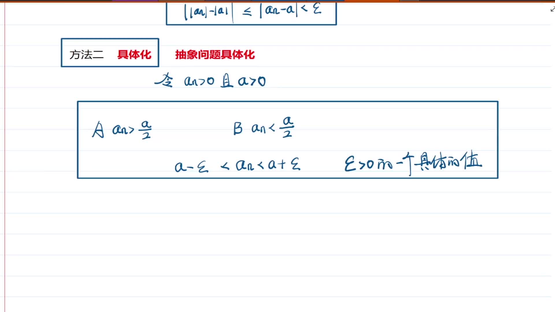 【专题一】2 数列极限的性质
