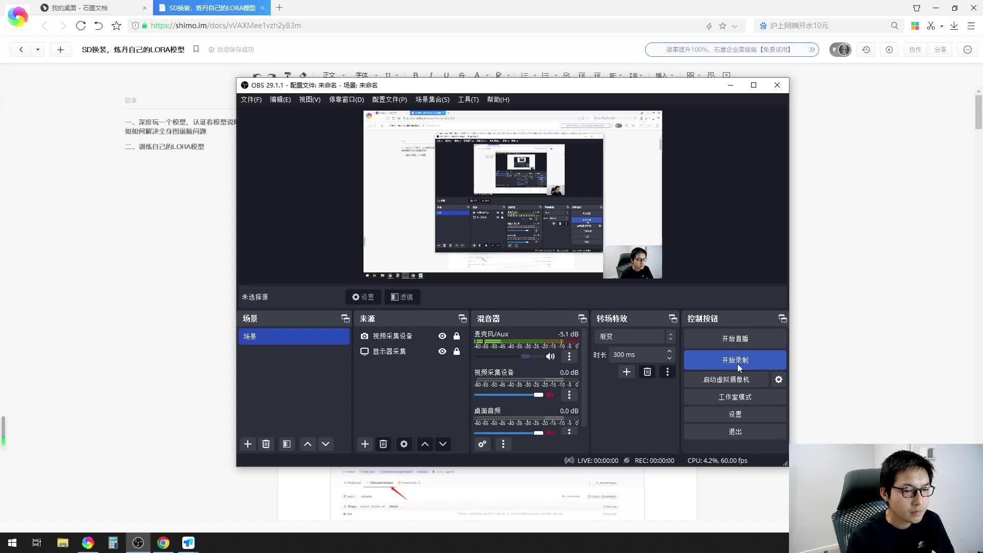 7、SD换装，炼丹自己的LORA模型