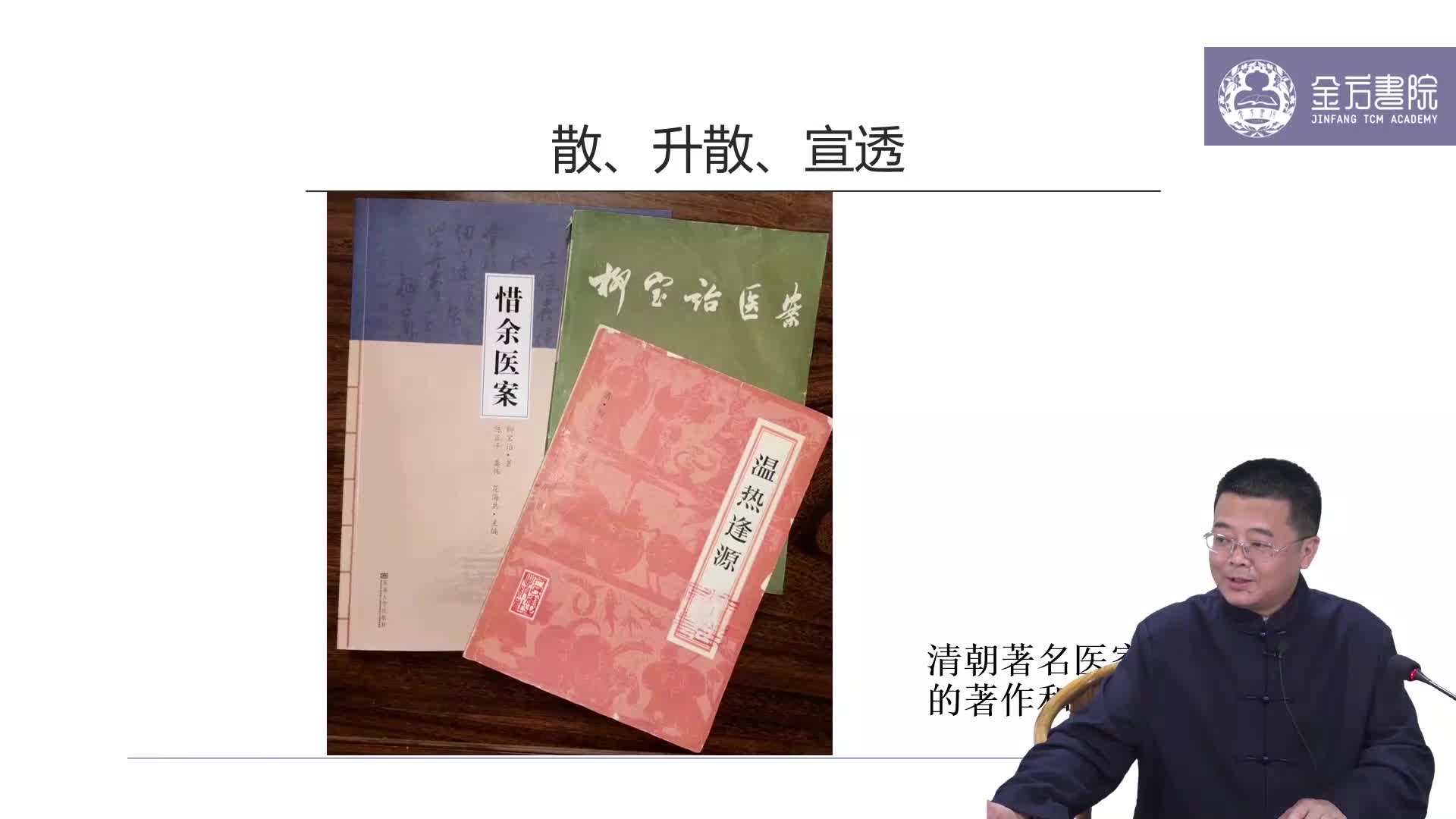 发表之剂16：辛凉平剂银翘散及相关加减