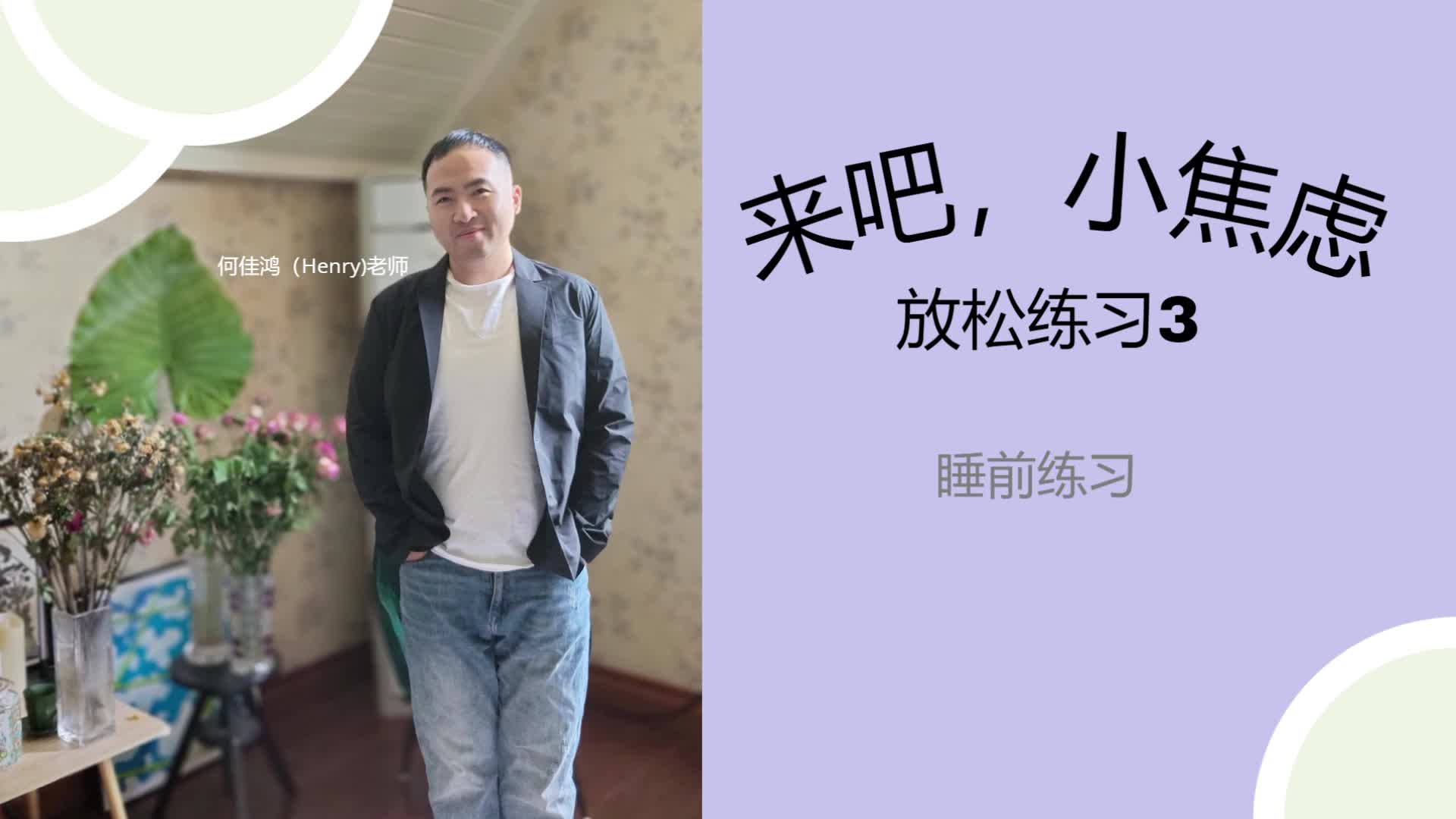 睡前清空思绪练习