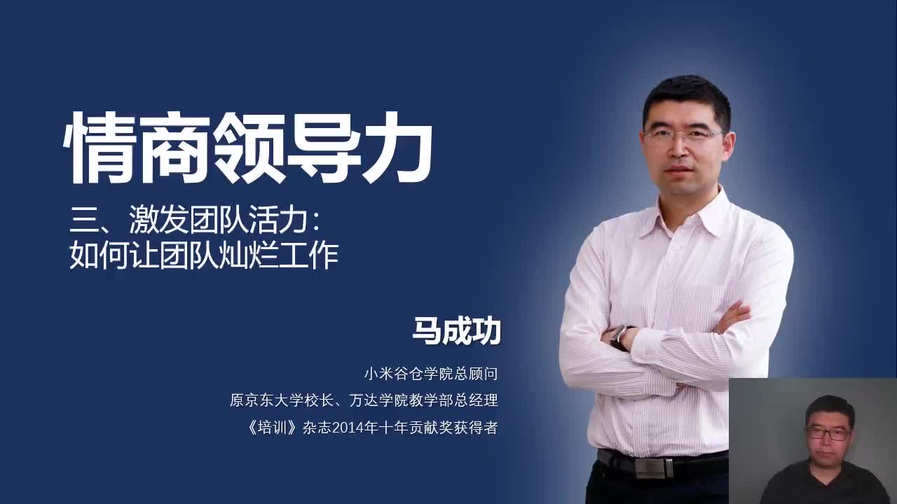 3-1高情商管理者，必须懂得团队活力曲线图