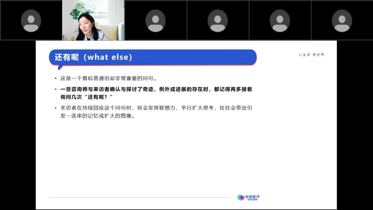 还有呢问句