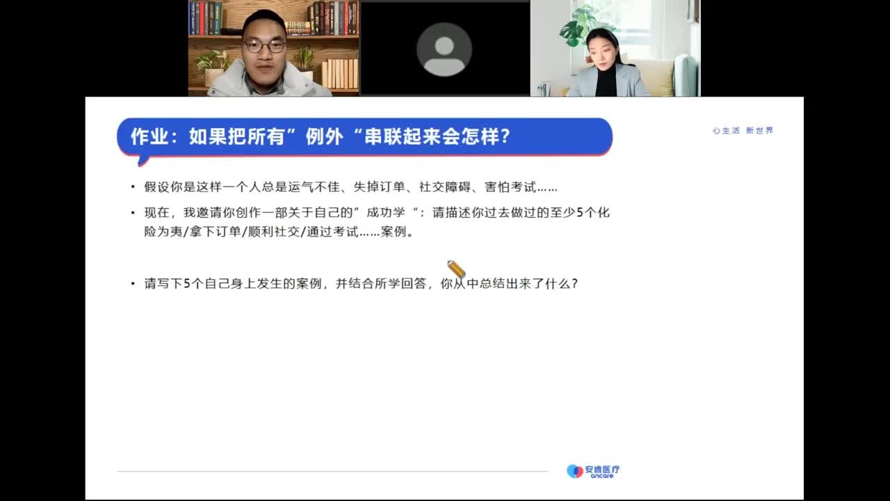 初次咨询架构