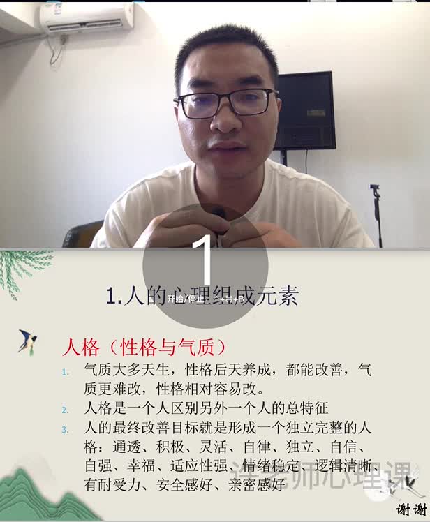 18.成熟的人有哪些人格特点