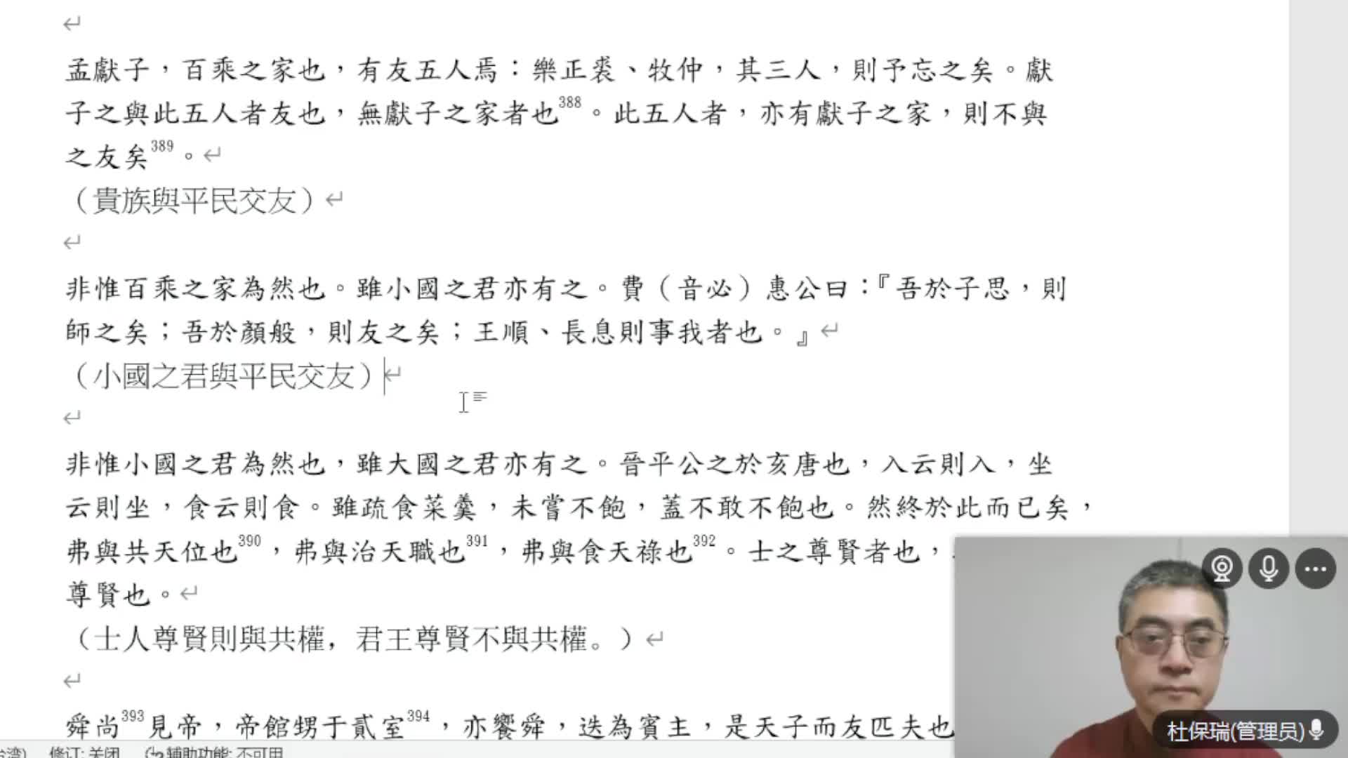 孟子128（万下3-4）