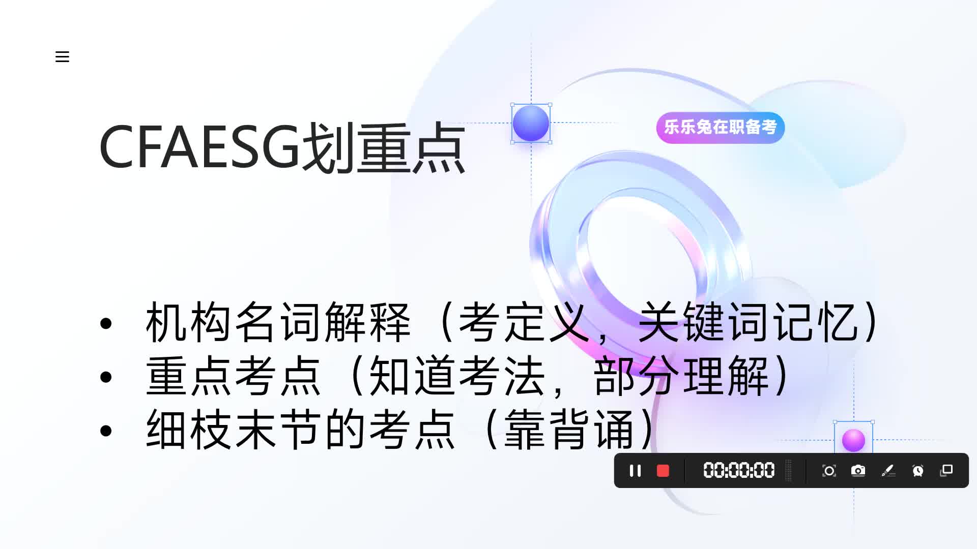 名词解释1
