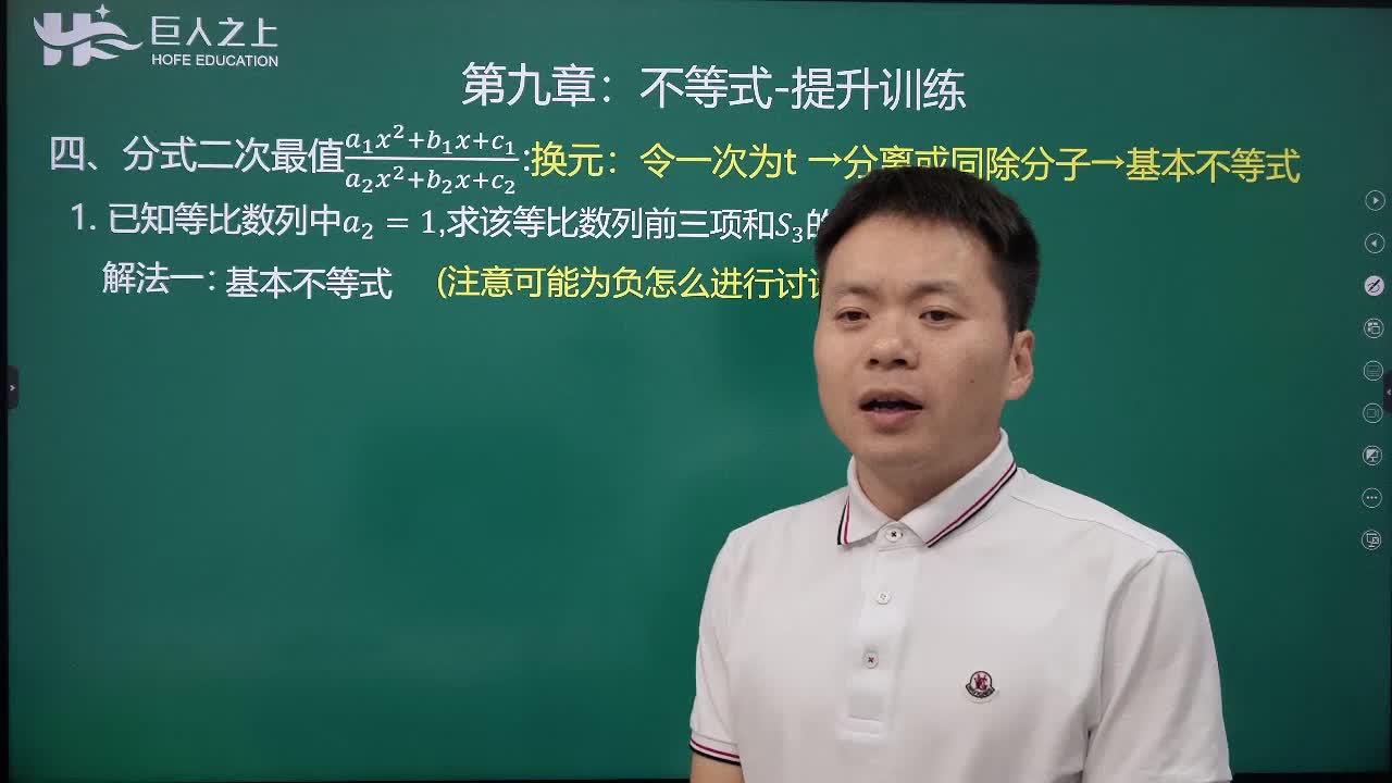 13分式二次最值提升训练
