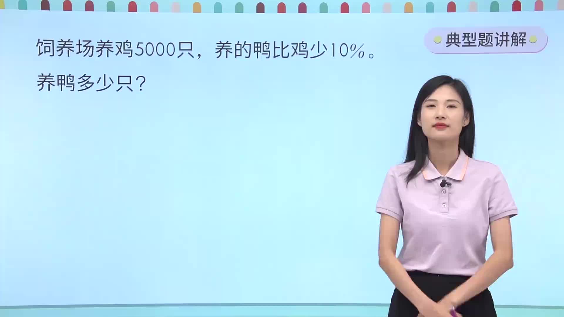 典型题讲解16