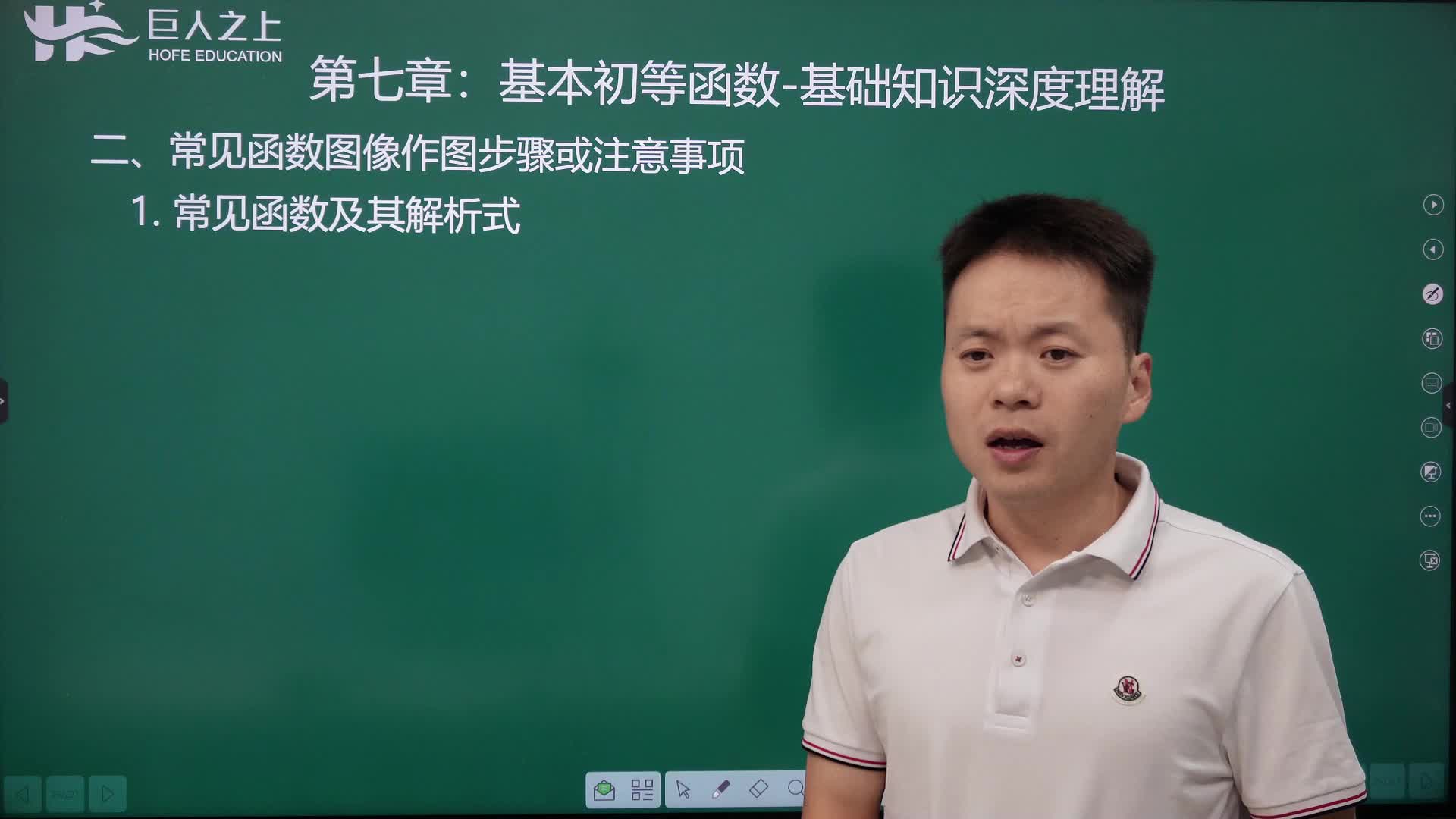 基础：常见函数图像-一次二次分式（必看）