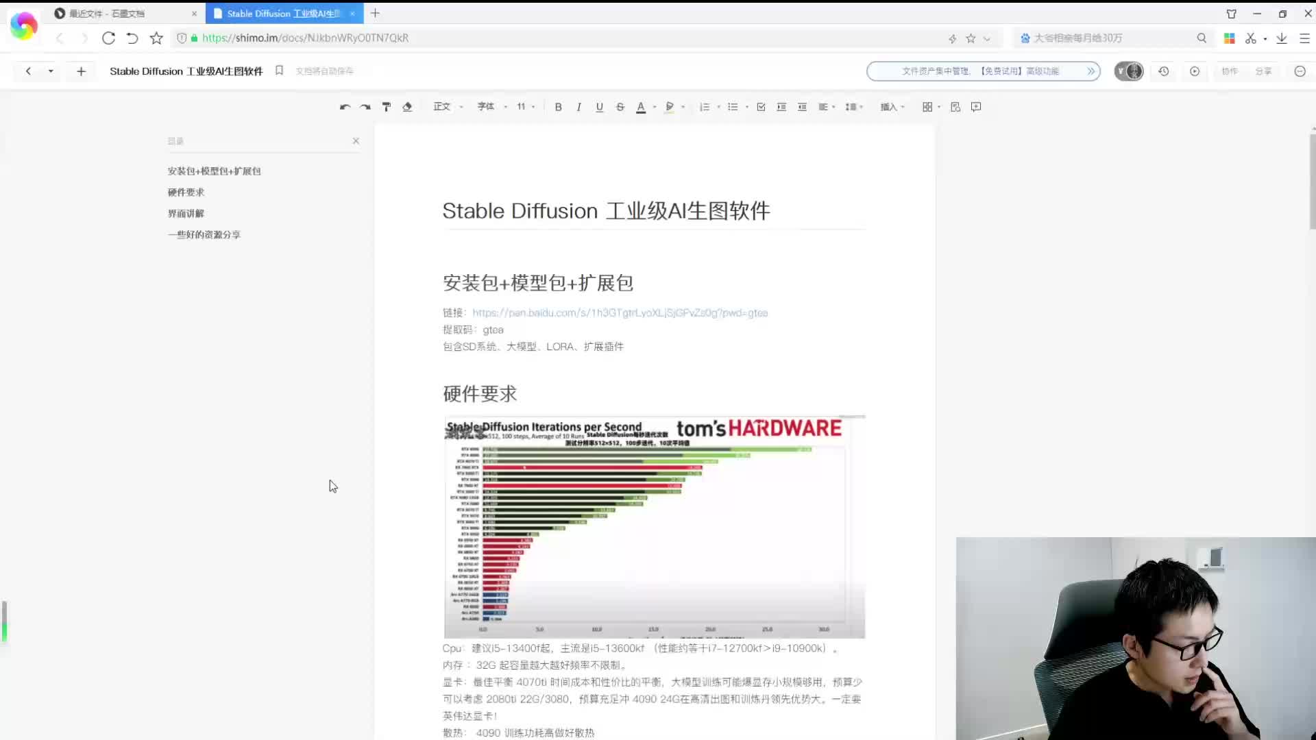 6、Stable Diffusion AI模特生图换装系统