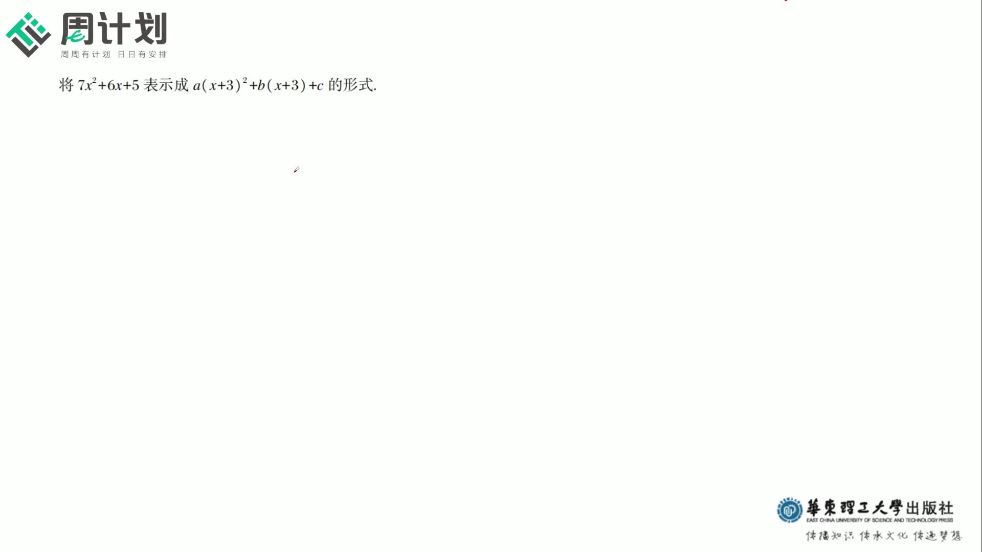 第一章第1节乘法公式4-6