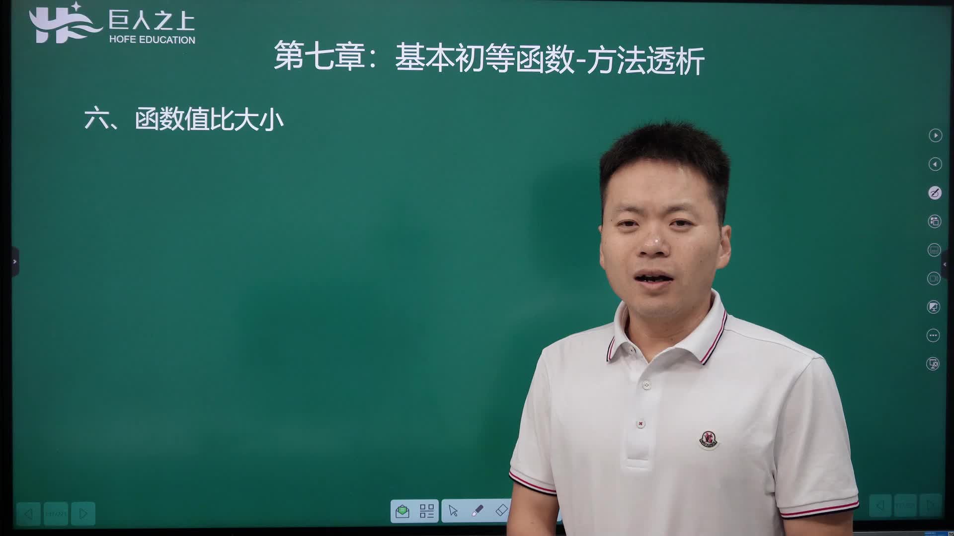 28函数值比大小方法+提升