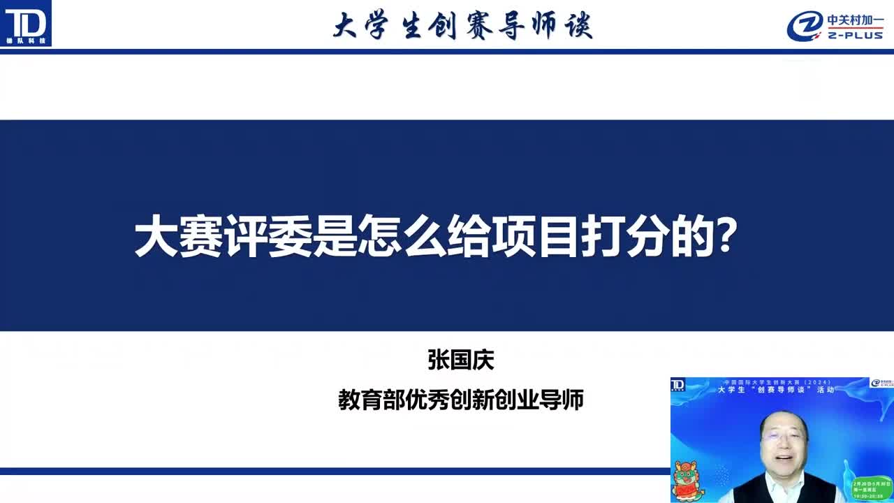 大赛评委是怎么给项目打分的？