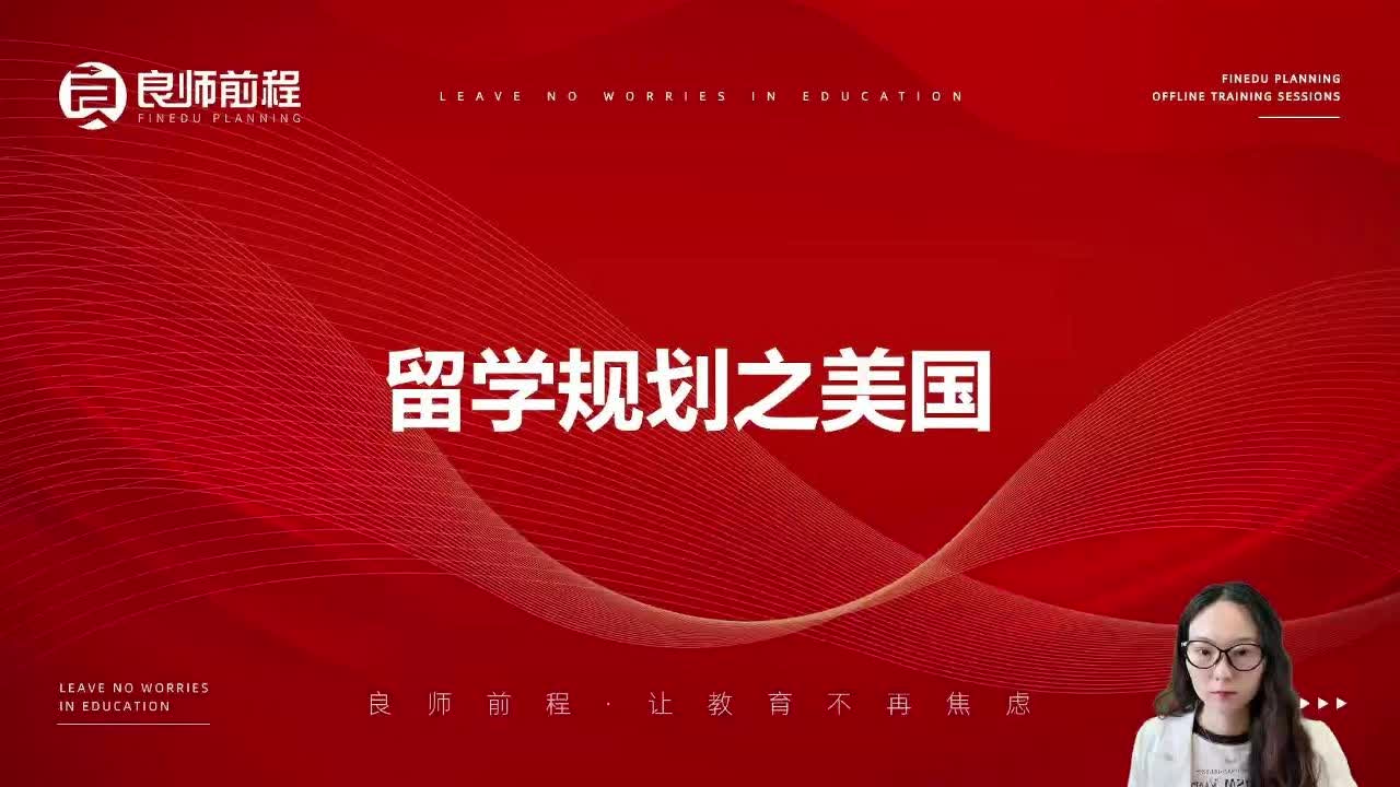 美国留学规划-2
