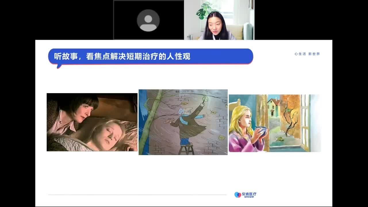 人性观