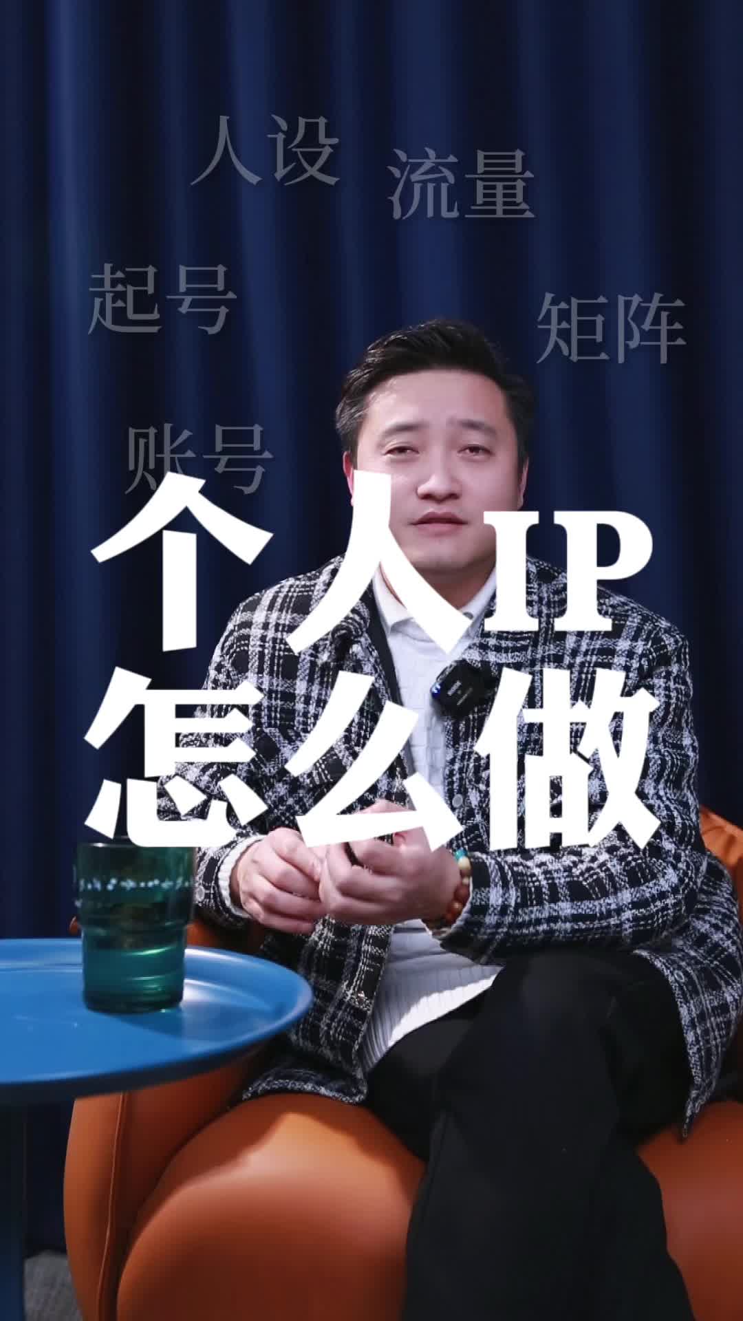 前言：个人IP已成全民话题
