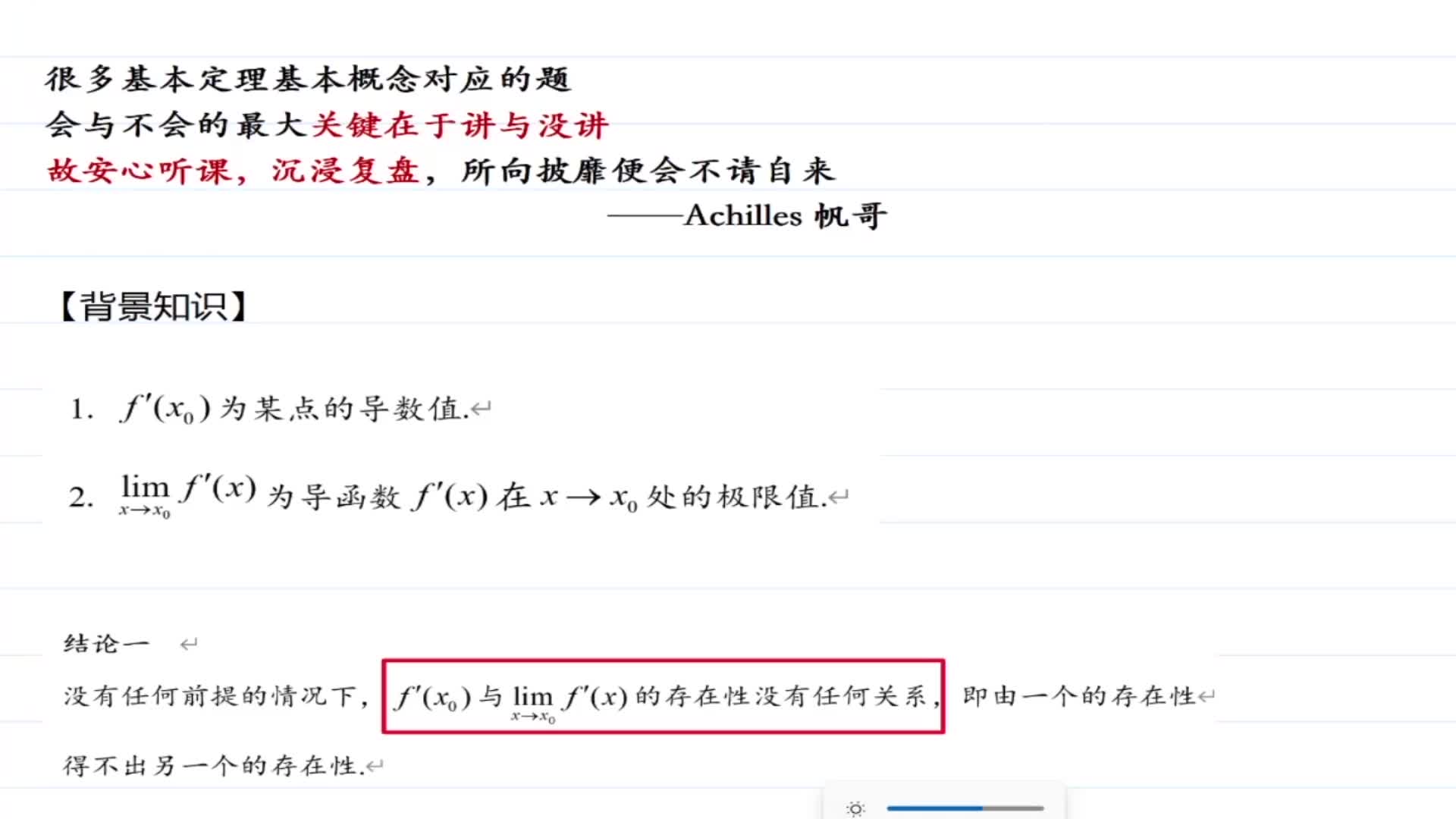 【专题三】 结论一