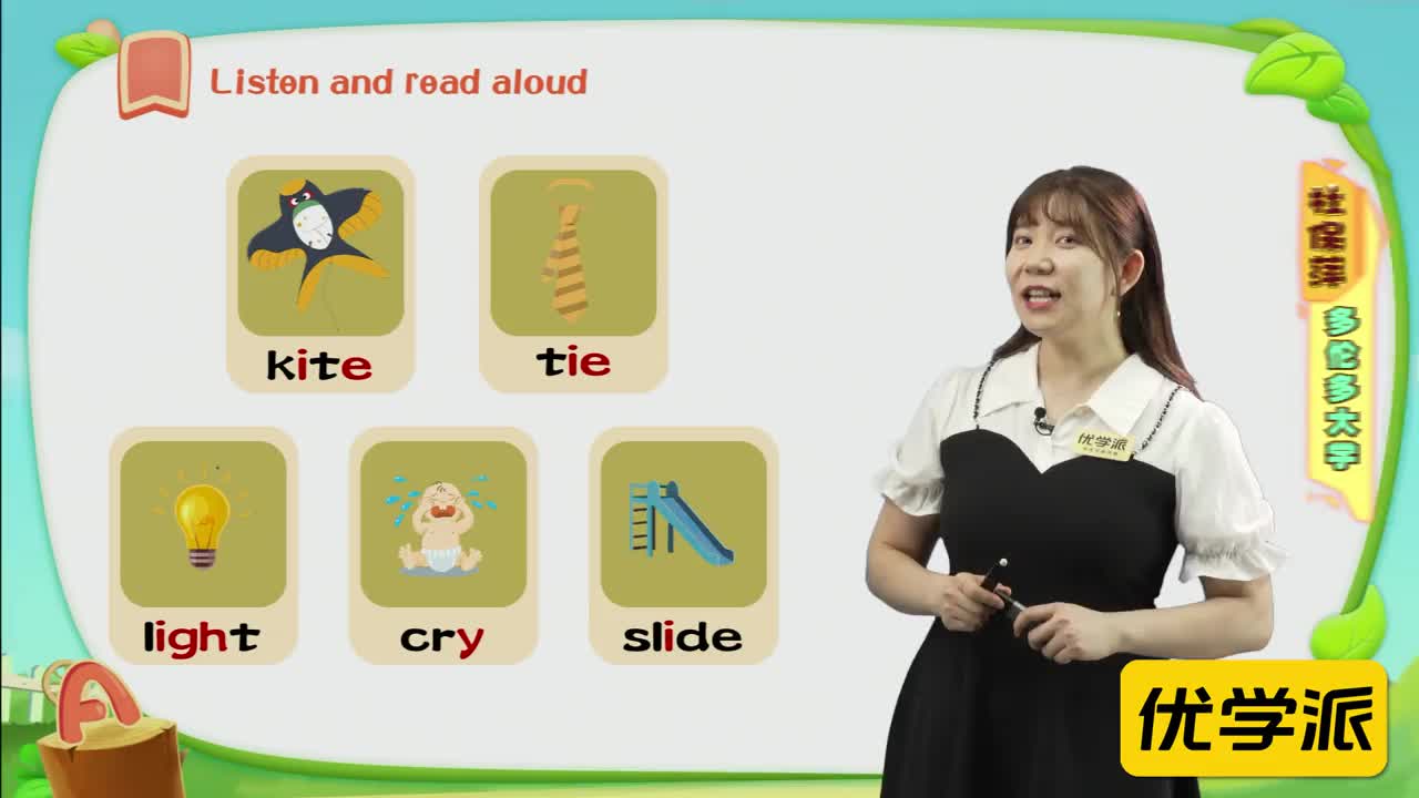 YXP-自然拼读-练习-3级-practice3-3