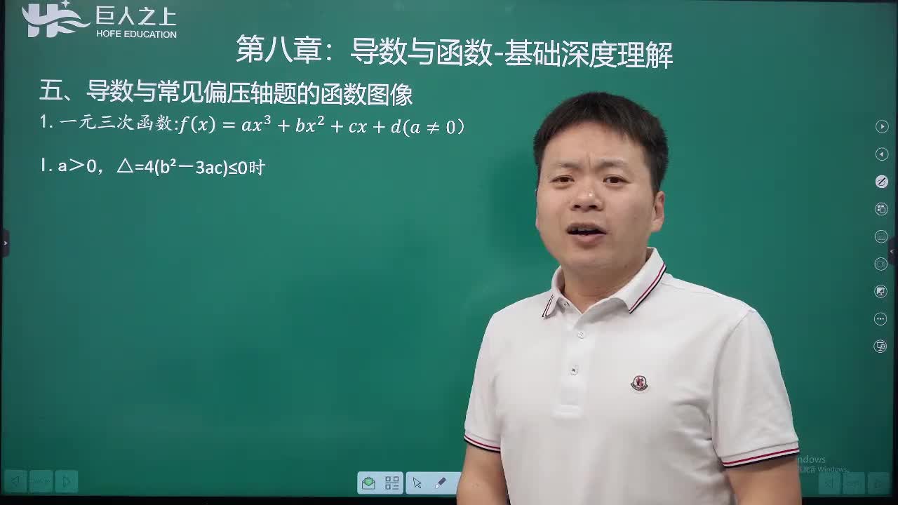06常见函数图像：一元三次函数