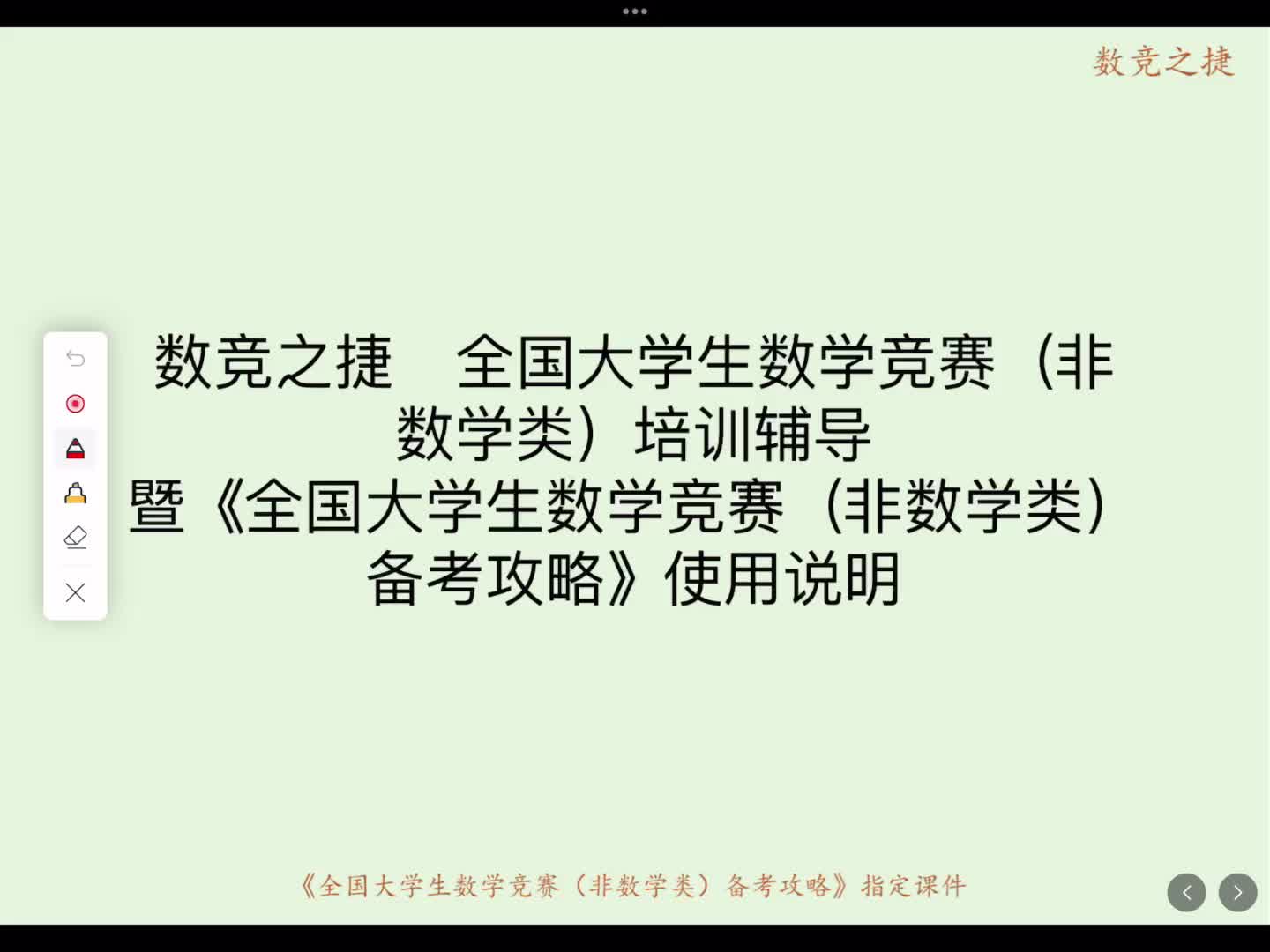 课程视频开头