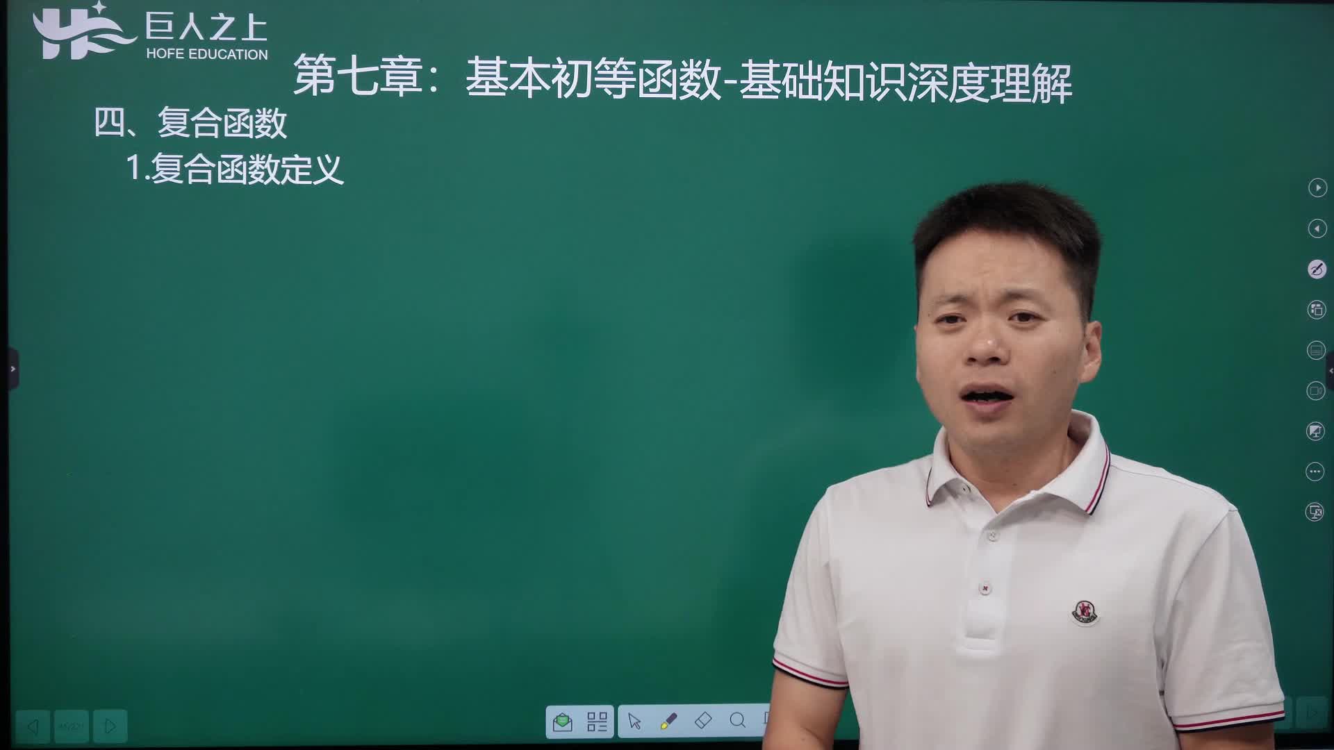 10复合函数