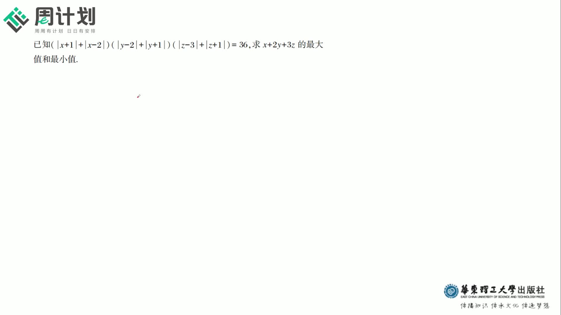 第一章第2节绝对值3-4