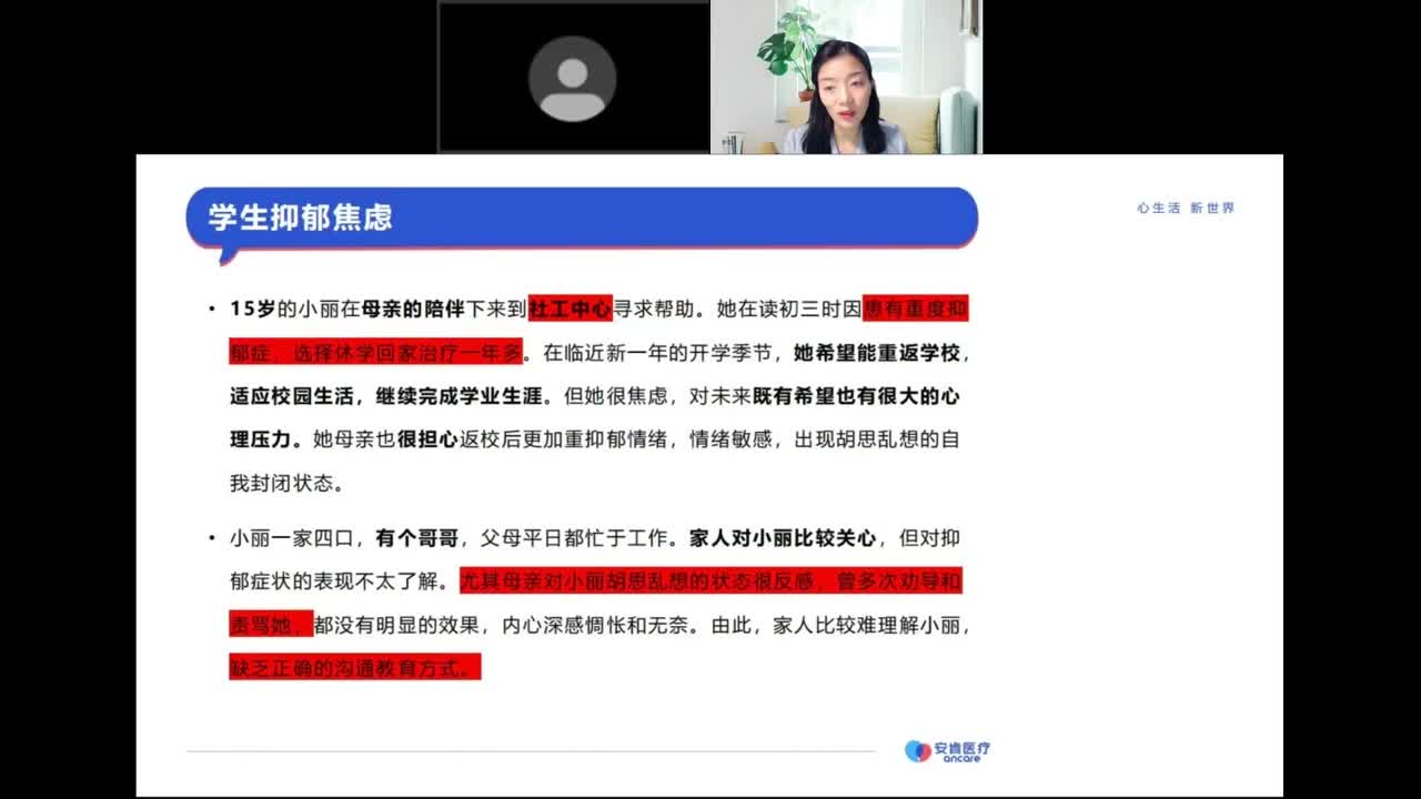 就业困顿与家庭关系
