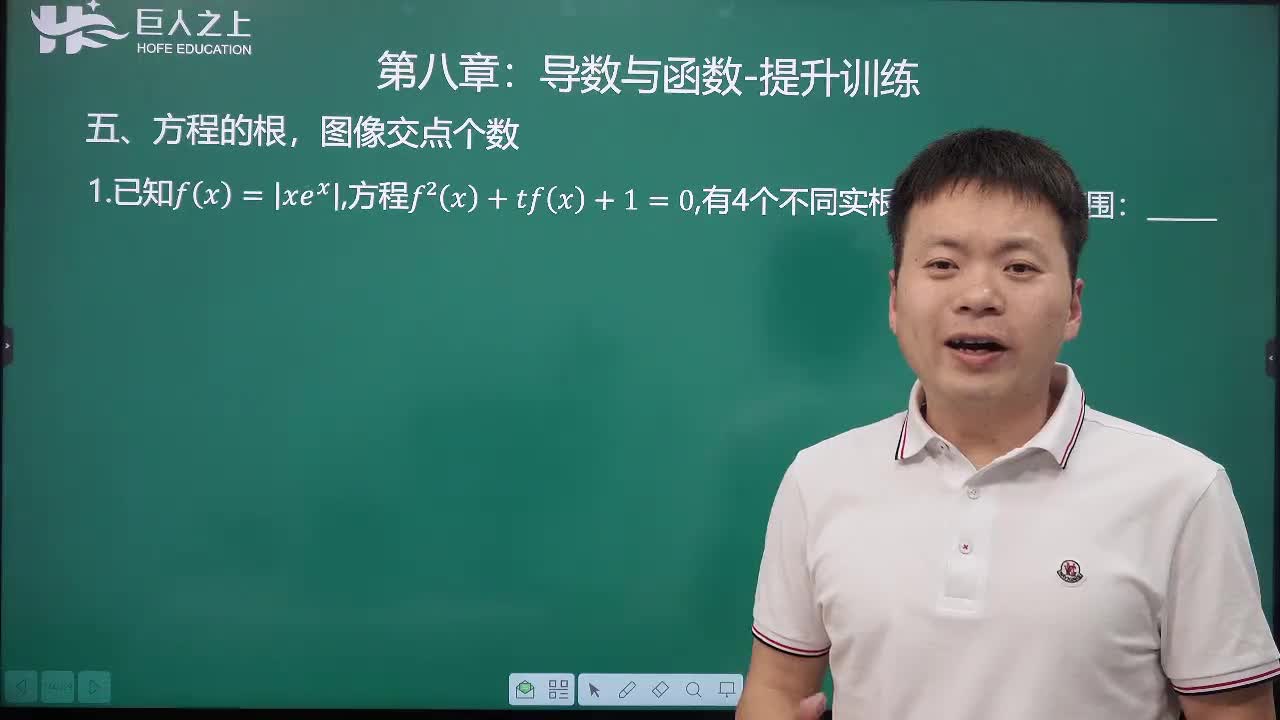 28方程解个数、图像交点个数提升训练
