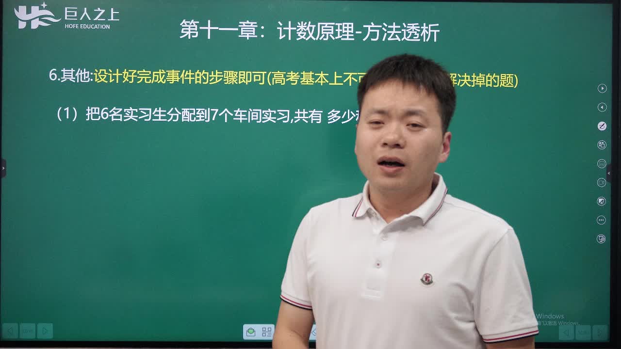 10排列组合计数问题：提升训练例1-5