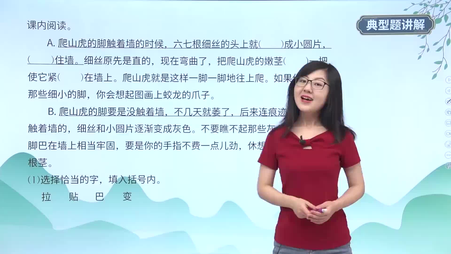 典型题讲解20