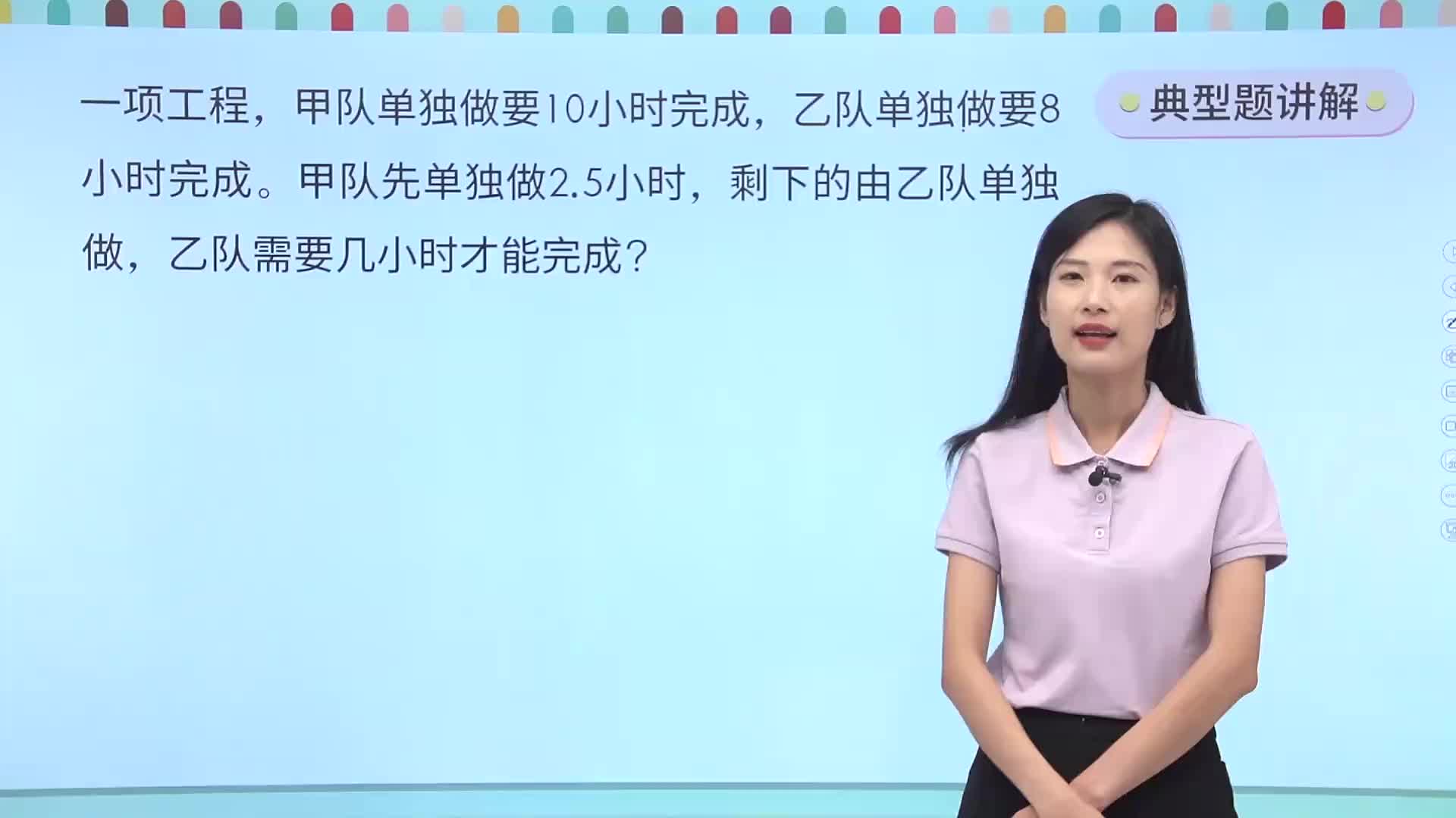 典型题讲解11