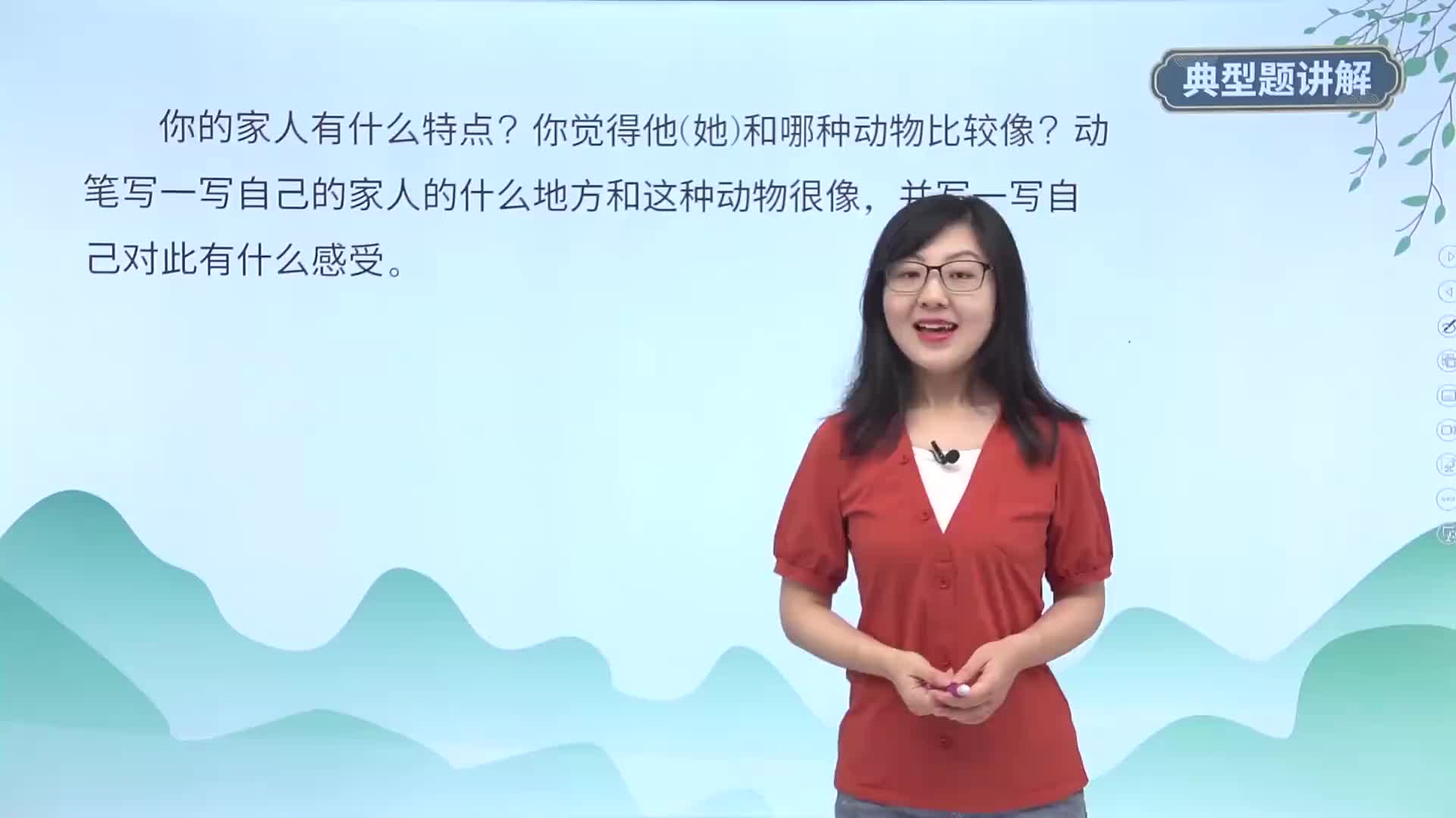 典型题讲解14